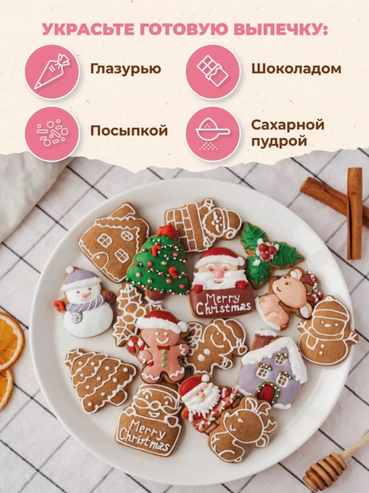 Pechenye va pryaniklar pishirish uchun qoliplar toplami