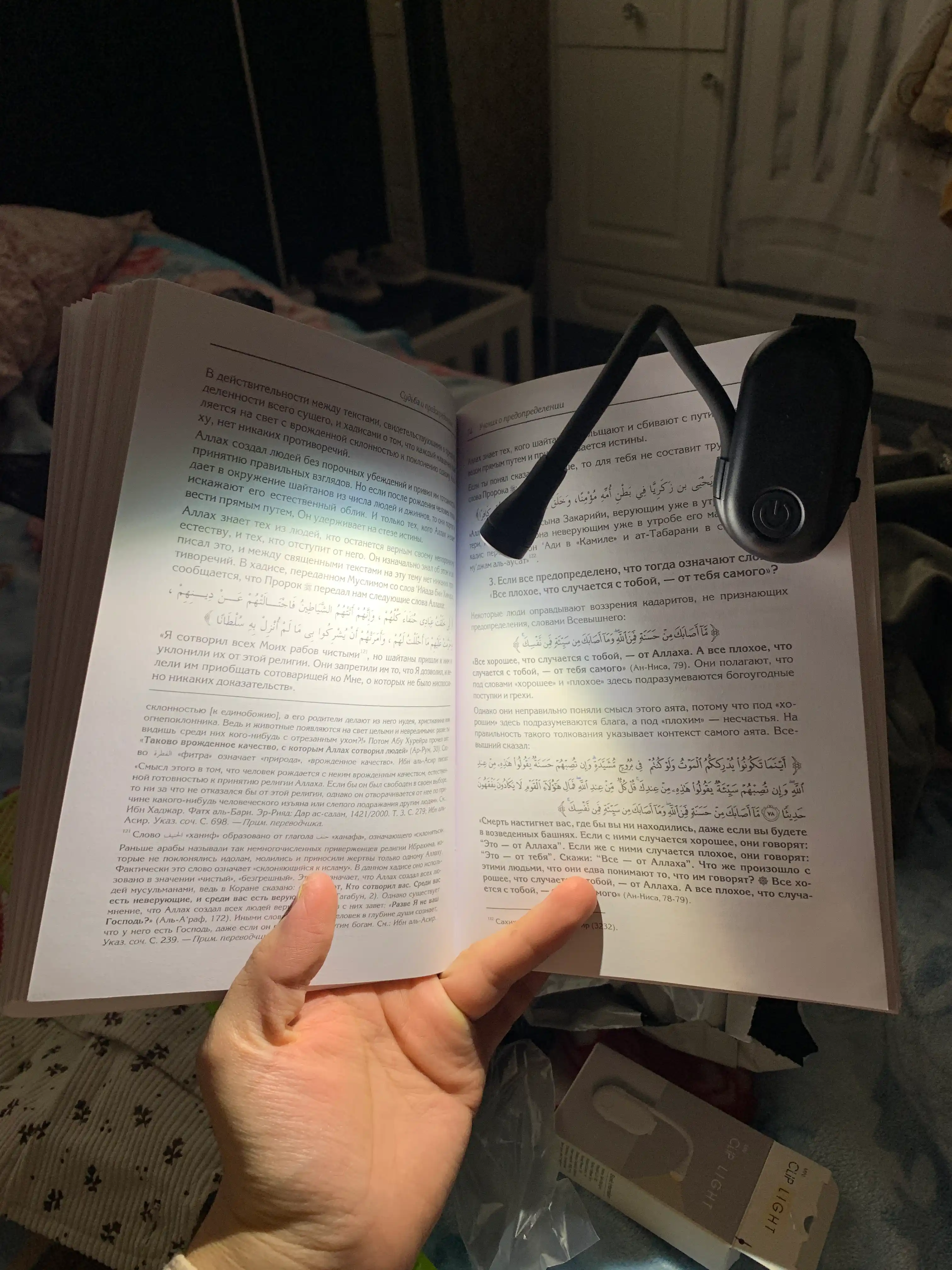 Фонарик для чтения, для книги, лампа, подсветка и беспроводной светильник для чтения книг