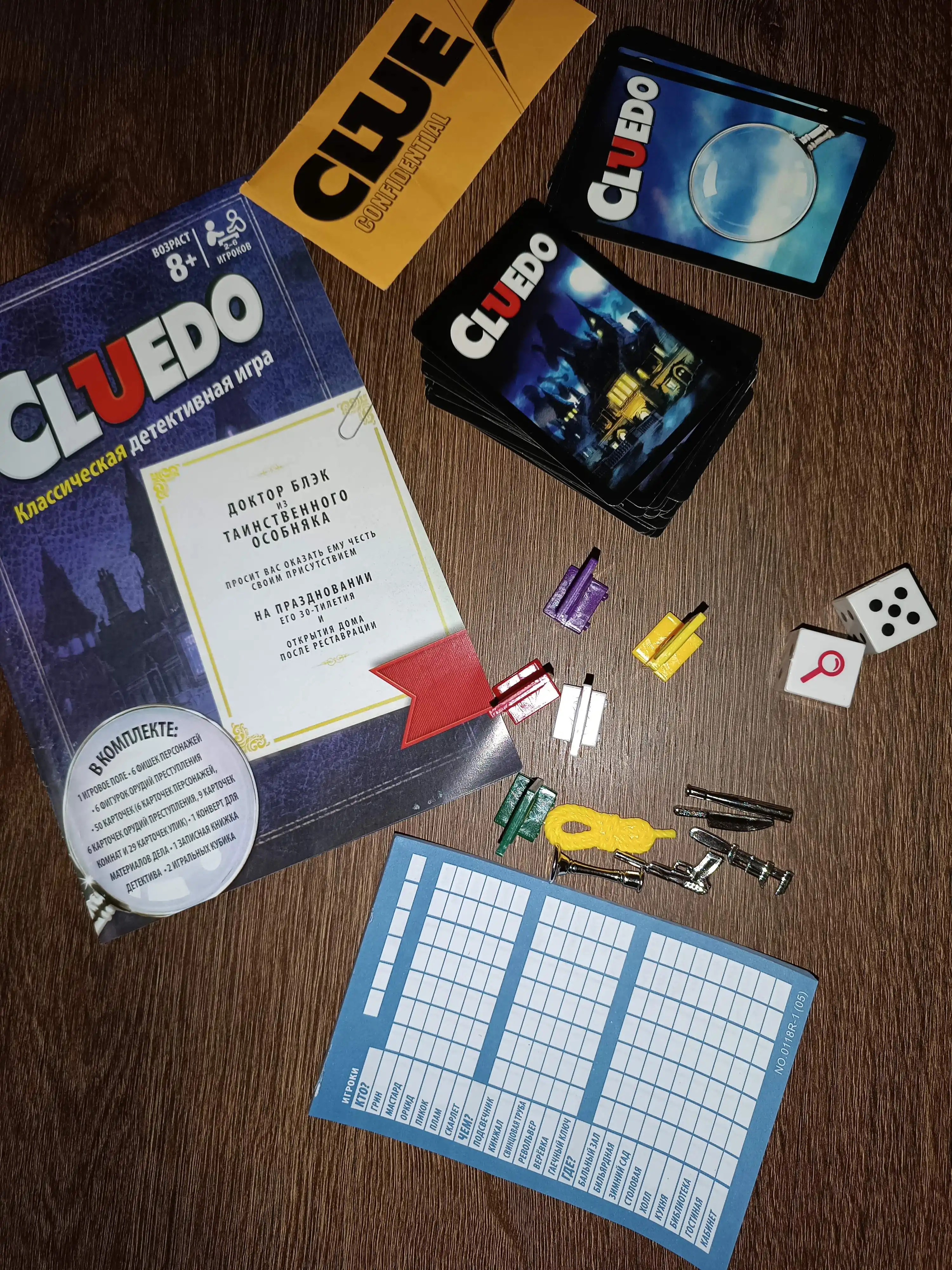 Настольная игра "CLUEDO"