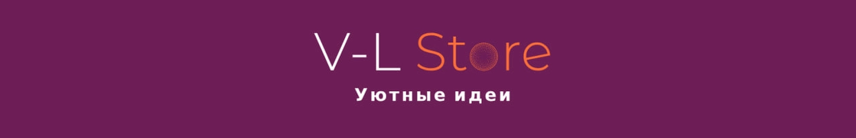 Уютные идеи