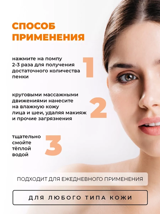 Пенка для умывания лица и снятия макияжа, очищающая, с зеленым чаем, Бурёнка, 150 мл