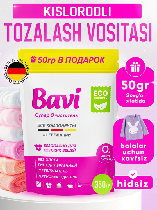 Кислородный очиститель, отбеливатель, пятновыводитель Bavi, 300 гр + 50 гр, без запаха, безопасный