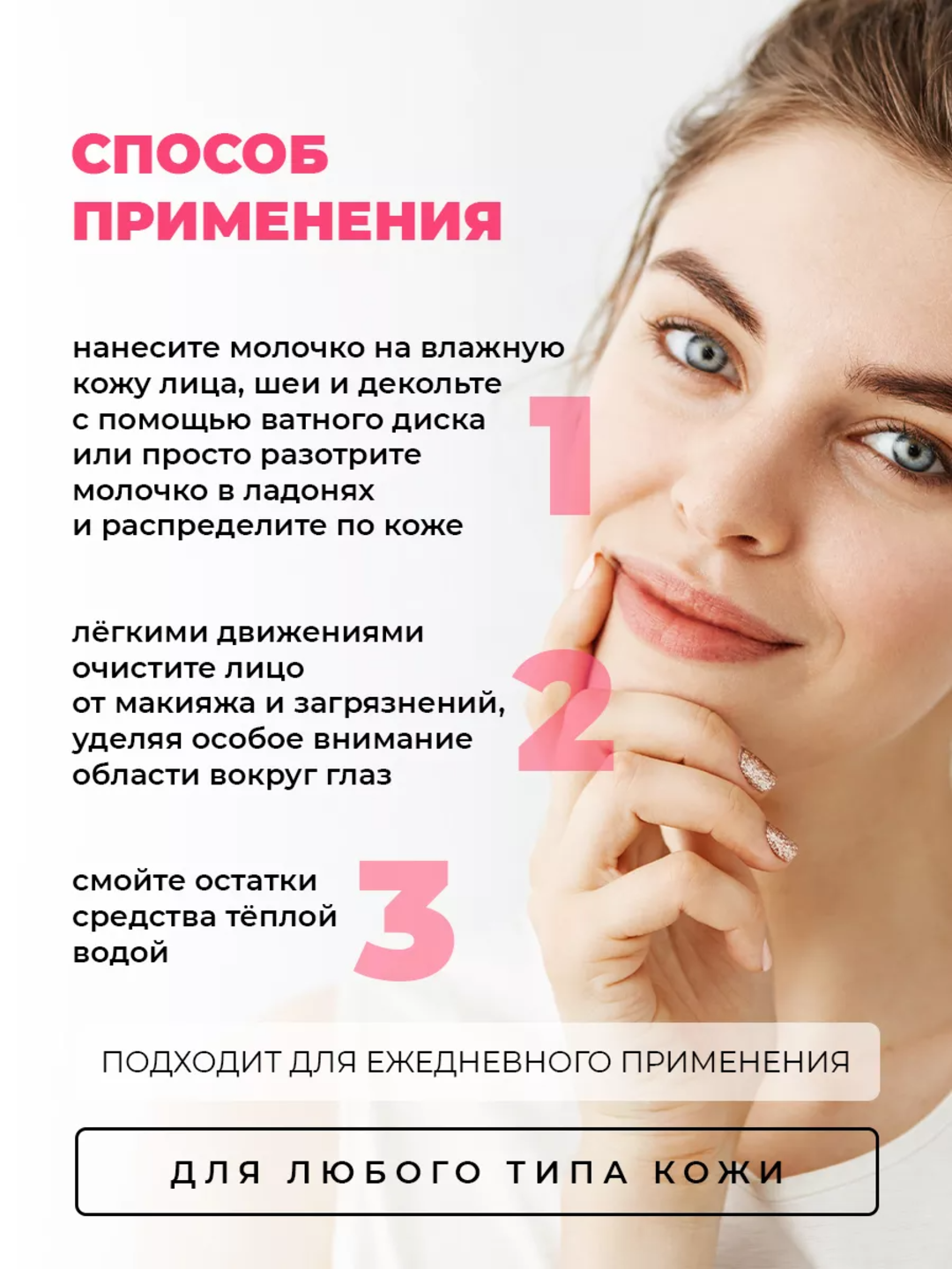 Гидрофильное масло, молочко для умывания, очищения лица, питательное, Буренка, 100 мл