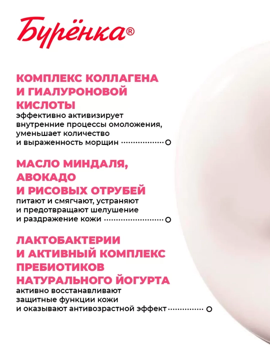 Гидрофильное масло, молочко для умывания, очищения лица, питательное, Буренка, 100 мл