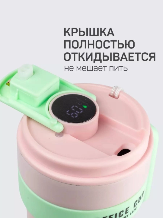 Термокружка с ручкой с датчиком температуры, 650 мл