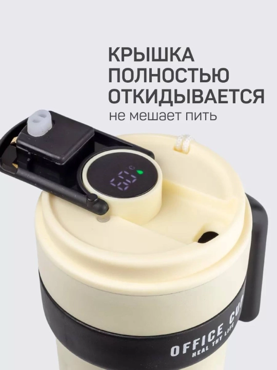 Термокружка с ручкой с датчиком температуры, 650 мл