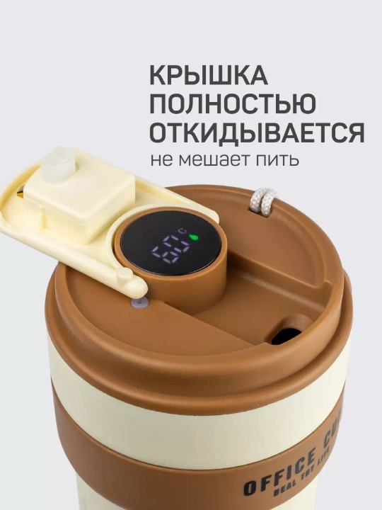 Термокружка с ручкой с датчиком температуры, 650 мл