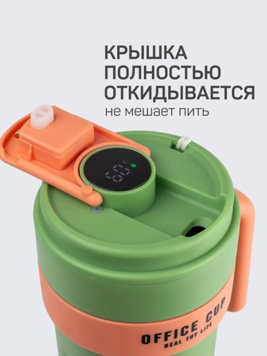 Термокружка с ручкой с датчиком температуры, 650 мл
