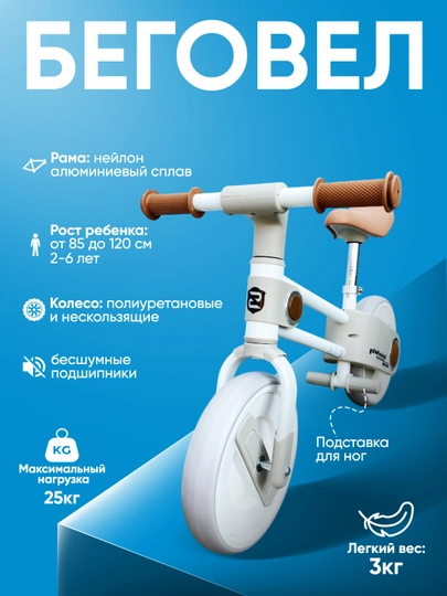 Беговел двухколесный, 12" дюймов, модель: БВ-A512 ID:11825