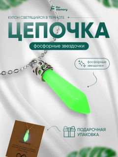 Зеленый