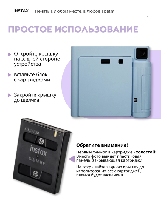 Instax SQUARE tezkor kamerasi uchun kartrij-plyonka
