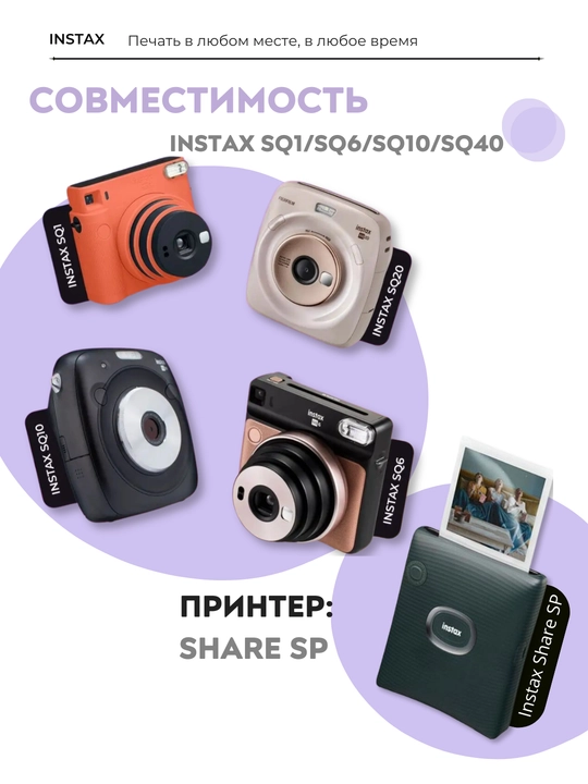 Instax SQUARE tezkor kamerasi uchun kartrij-plyonka