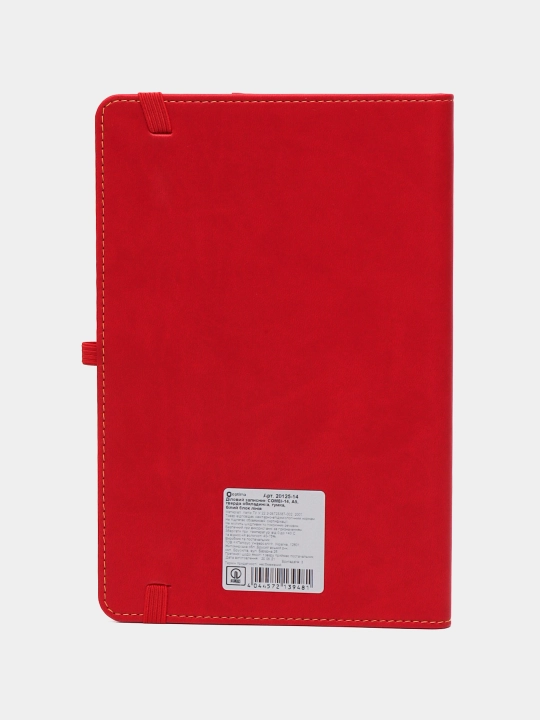 Записная книжка Optima COMBI-14, А5, 20125-14