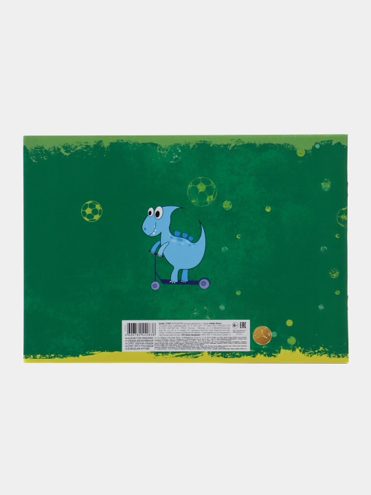 Альбом для рисования Hatber Hello Dino, А4ф, 8 листов