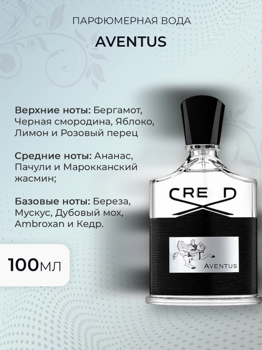 Erkaklar uchun Creed Aventus parfyumlangan suvi, 100 ml