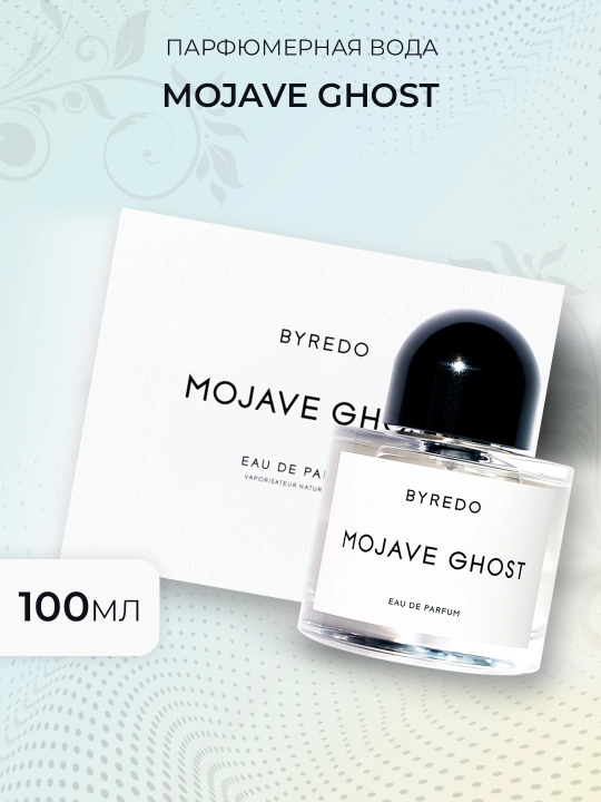 Erkaklar va ayollar uchun parfyumlangan suv Byredo Mojave Ghost, 100 ml - 