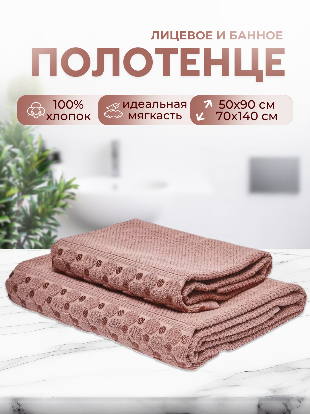 Полотенце банное для тела и лица, махровое, хлопок купить по низким ...
