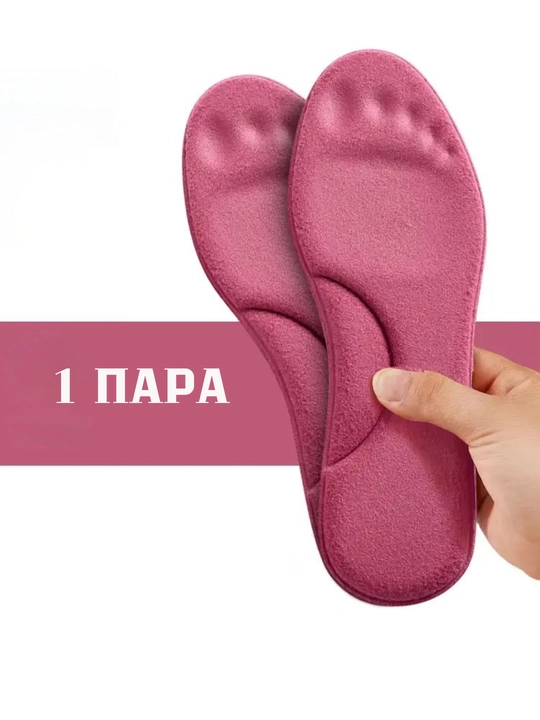 Xotira effekti bilan poyabzal uchun issiq ichki tagliklar