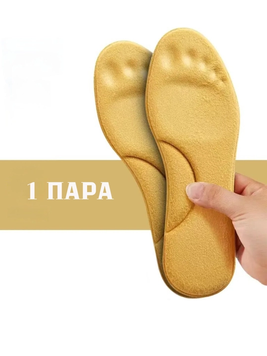 Xotira effekti bilan poyabzal uchun issiq ichki tagliklar