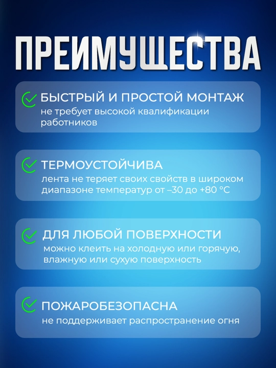 Скотч монтажный для ремонта, 30х153 см