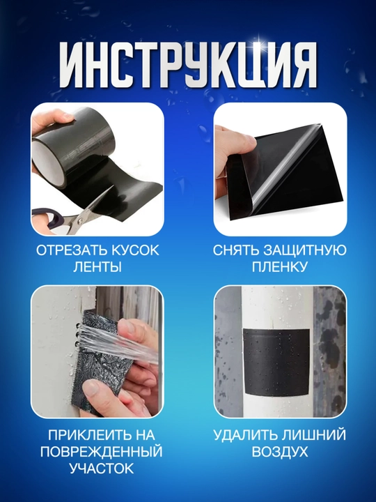 Скотч монтажный для ремонта, 30х153 см