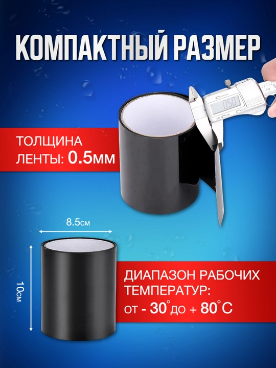 Скотч монтажный для ремонта, 30х153 см