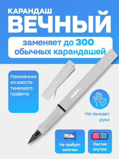 Бесконечные чёрные карандаш, вечный карандаш, с ластиком, HB