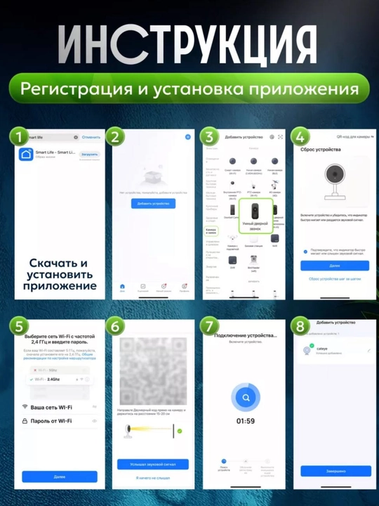 Eshik ko'zchasi, sensorli, Wi-Fi, kamera, video ko'zcha, video kuzatuv qo'ng'iroq