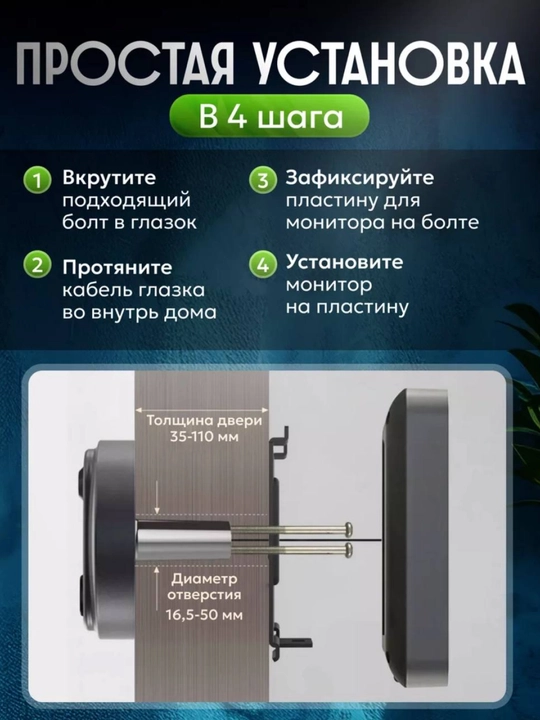 Eshik ko'zchasi, sensorli, Wi-Fi, kamera, video ko'zcha, video kuzatuv qo'ng'iroq