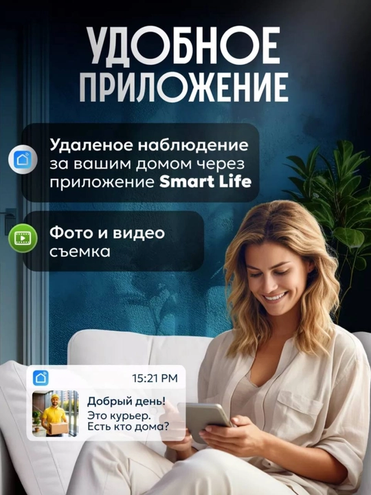 Eshik ko'zchasi, sensorli, Wi-Fi, kamera, video ko'zcha, video kuzatuv qo'ng'iroq