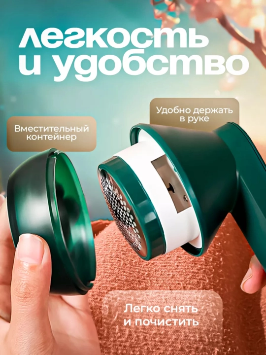 Машинка для удаления катышек , портативная, для одежды