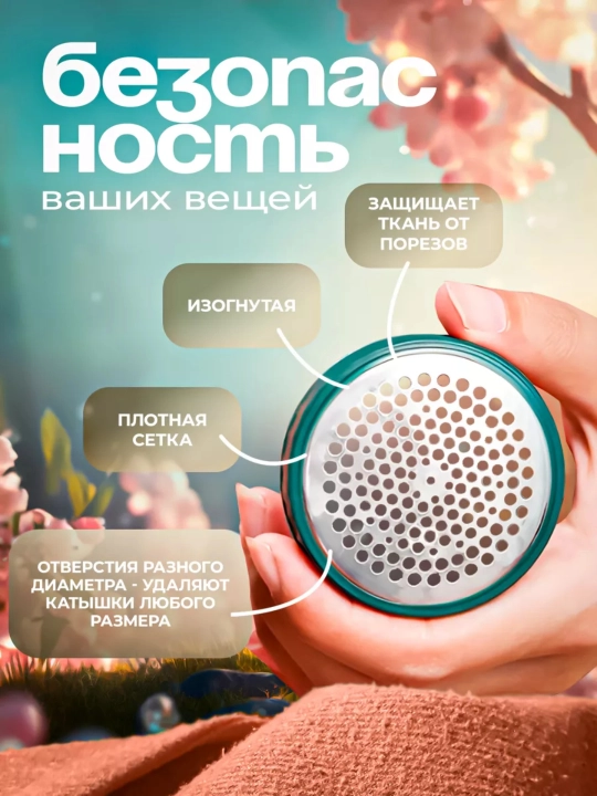 Машинка для удаления катышек , портативная, для одежды