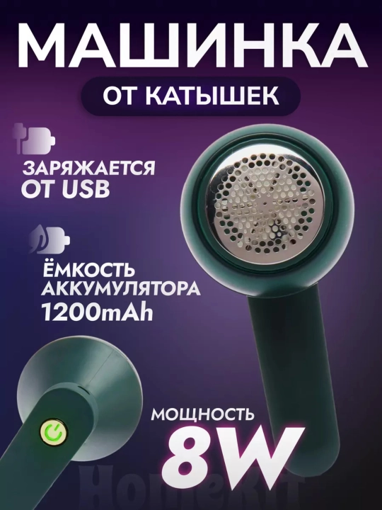 G'altaklar uchun mashina, simsiz - 