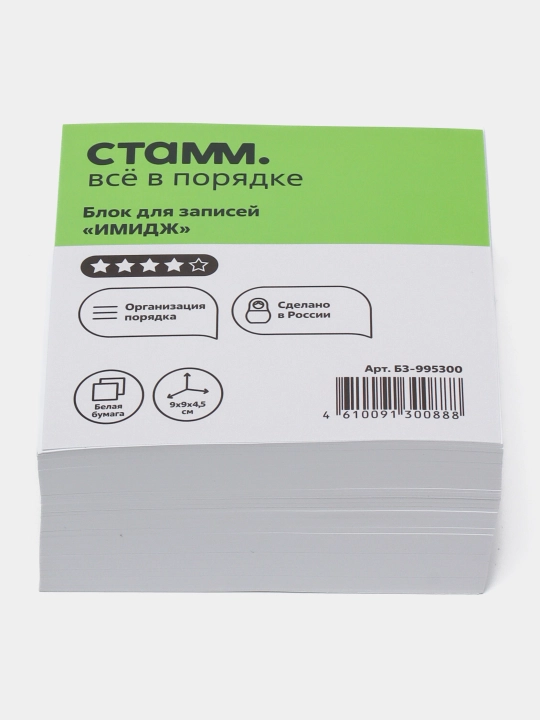 "Imidj" STAMM yozuv bloki, 9*9*4,5sm, oq BZ-995300 - 