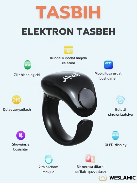 Электронные умные чётки iTasbih, для зикра и истигфар