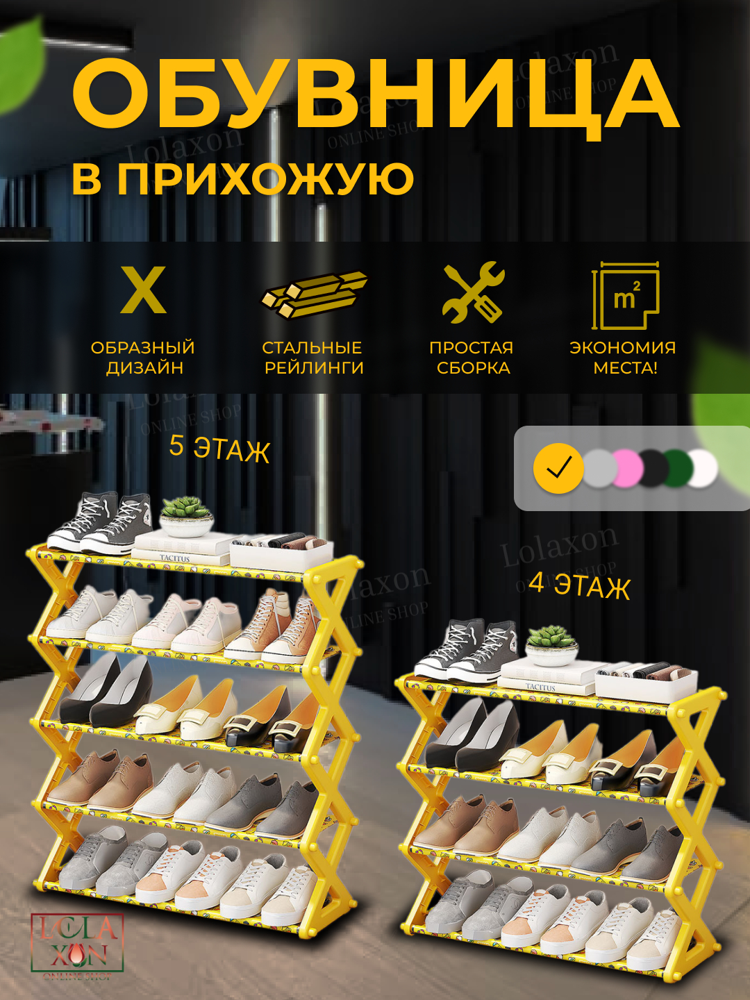 Обувница в прихожую, этажерка для обуви, стеллаж, полка для обувь ...