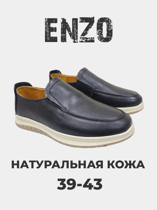 Erkaklar poyafzallari, klassik