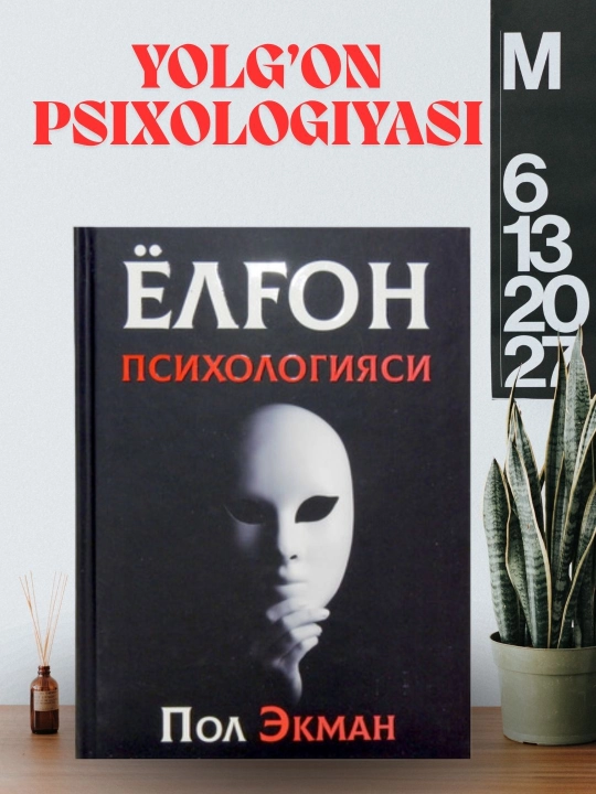 Yolg‘on psixologiyasi — Pol Ekman, hissiyot va aldov haqida - 