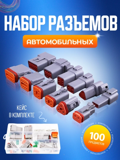 Разъемы автомобильные 100 штук, влагозащищенный коннектор, 2/3/4/6/8/12 pin 0,5-2,5 мм 2
