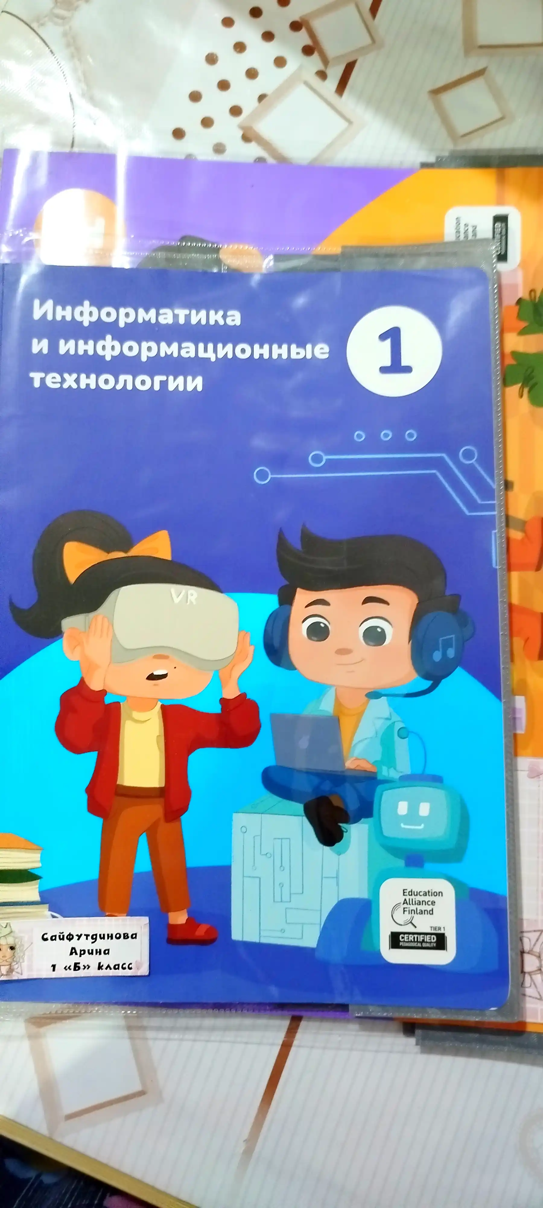 Обложки для книг гелевые регулирующиеся для школ на русском и узбекском языке обучения