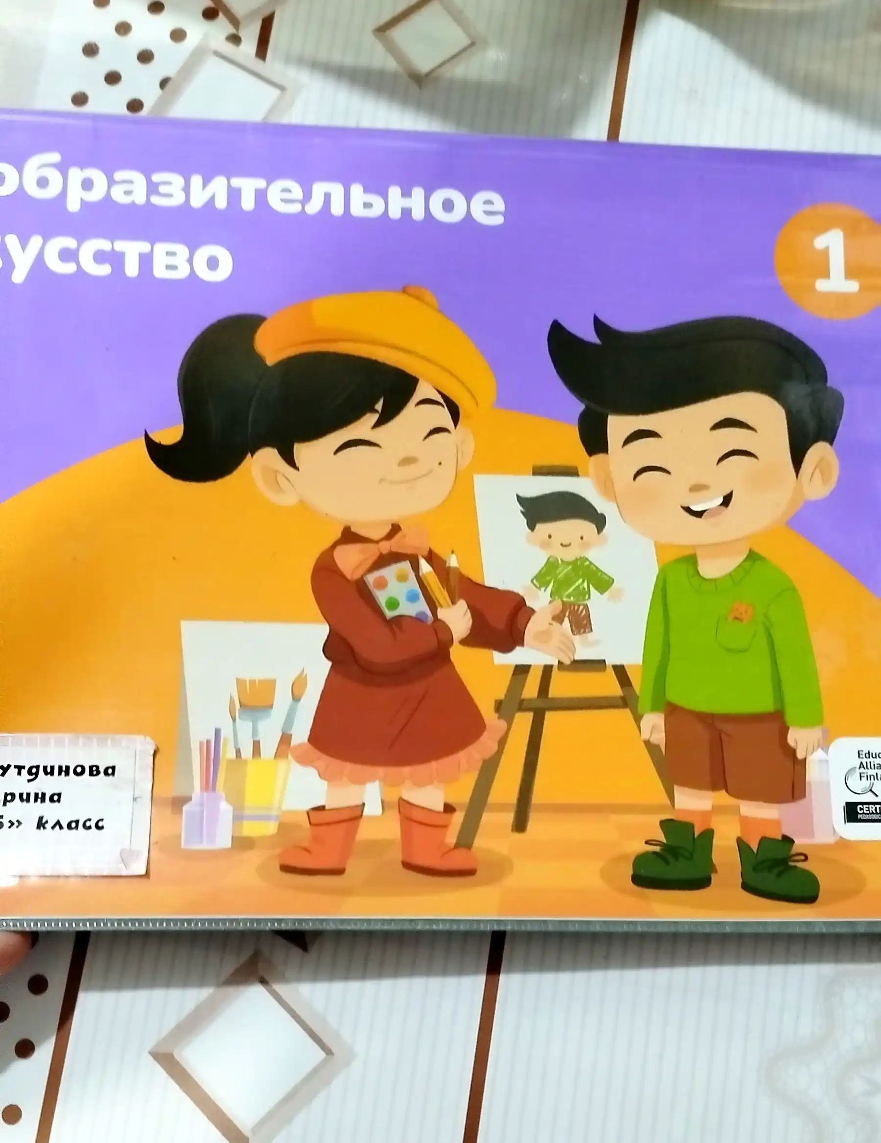 Обложки для книг гелевые регулирующиеся для школ на русском и узбекском языке обучения