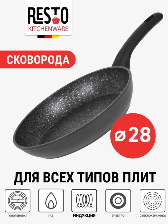 Tova Resto Kitchenware 93404, 280 mm - 