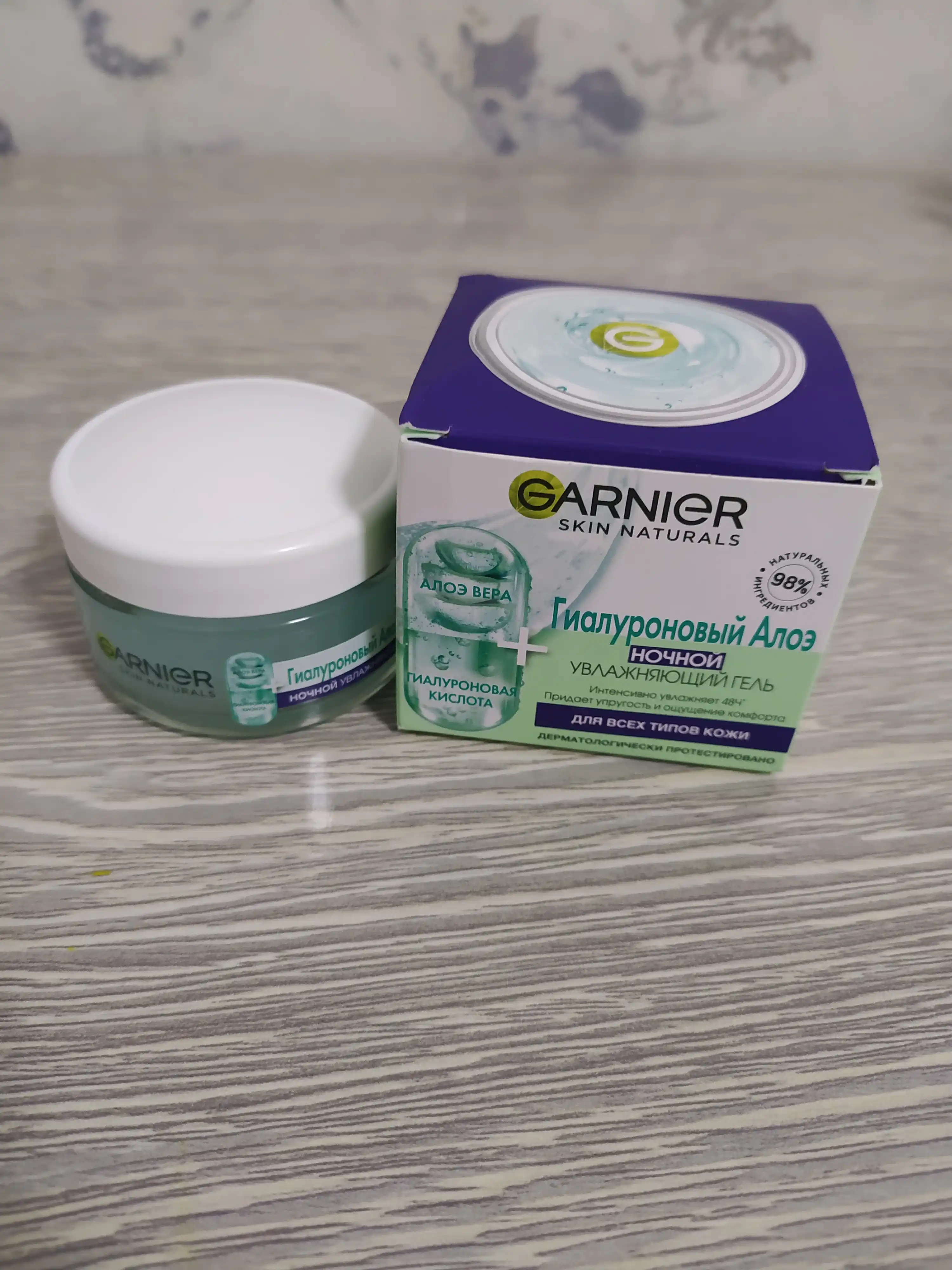 Гель для лица Garnier Skin Naturals Гиалоурановый алоэ, 50 мл