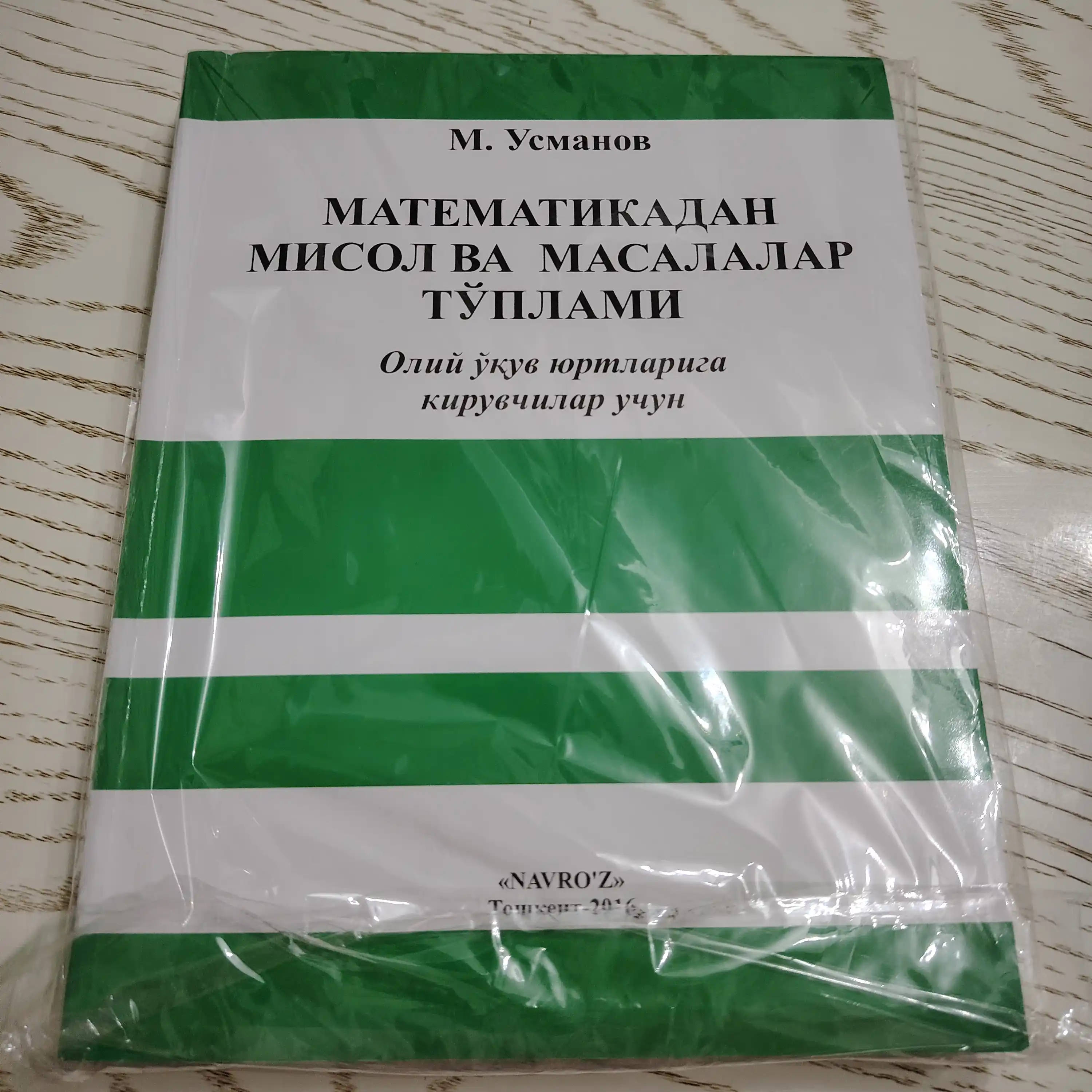 Matematika — Start, Master, mavzulashtirilgan testlar va abituriyentlar qo‘llanmalari