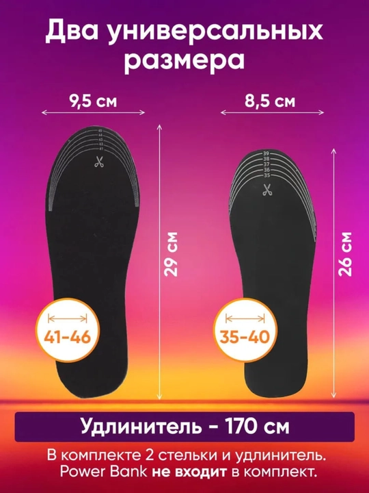 Стельки для обуви с подогревом, USB, универсального размера 35-45, мужские и женские