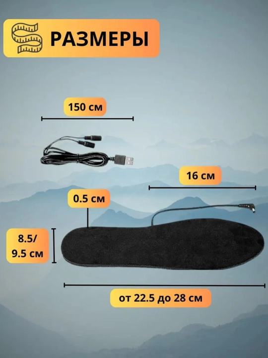 Стельки для обуви с подогревом, USB, универсального размера 35-45, мужские и женские