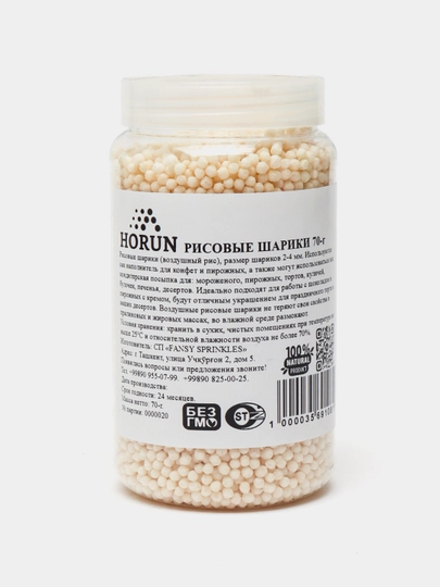 Воздушный рис белый от "Horun", 70 г — MAH-RIS75-АЛЫЙ