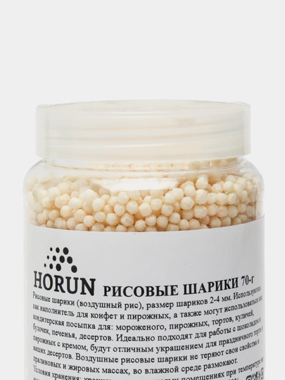 Воздушный рис белый от "Horun", 70 г
