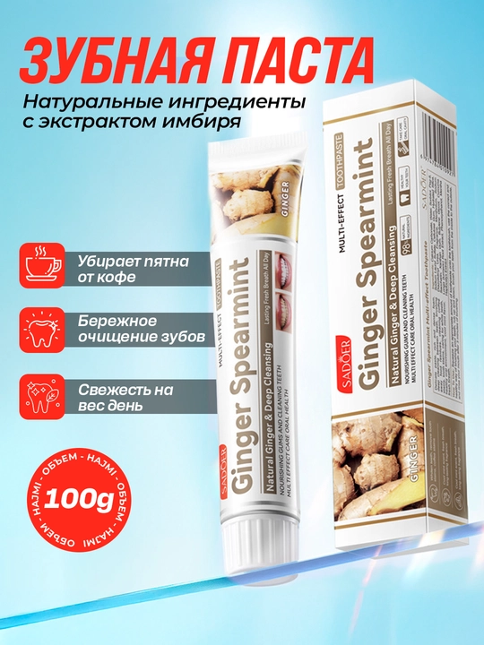 Oqartiruvchi tish pastasi - 