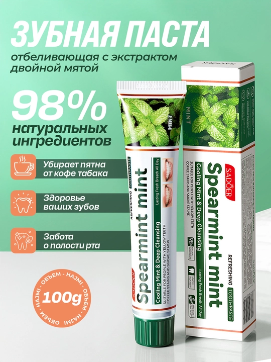 Oqartiruvchi tish pastasi - 